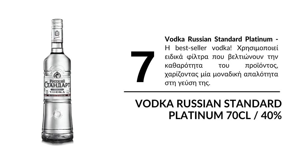 russian-standard-platinum-νεες-αφιξεις-Blog